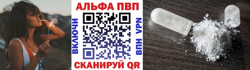 Alpha-PVP Соль Иннополис