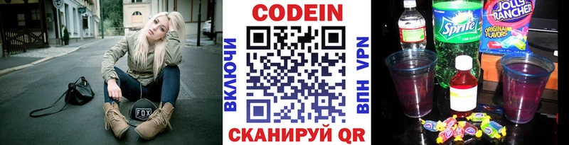 Купить закладки  Иннополис  Кодеин напиток Lean (лин) 