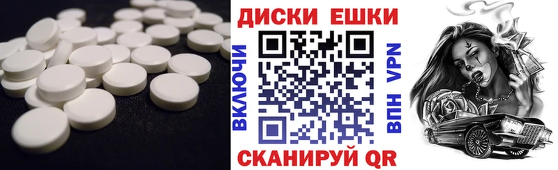 Купить где  Иннополис  Экстази диски 