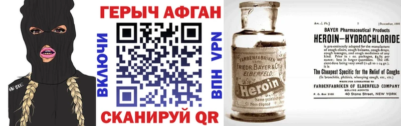 Купить закладки  Иннополис  ГЕРОИН VHQ 