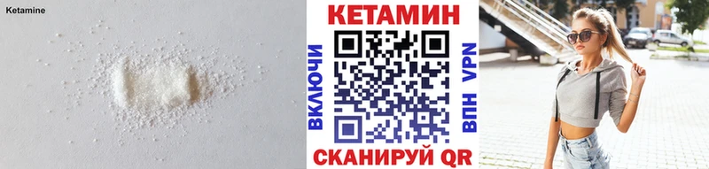 Купить где  Иннополис  Кетамин ketamine 