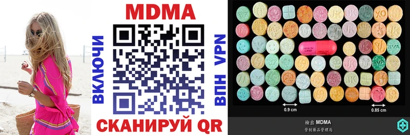 MDMA кристаллы  Купить закладки  Иннополис 