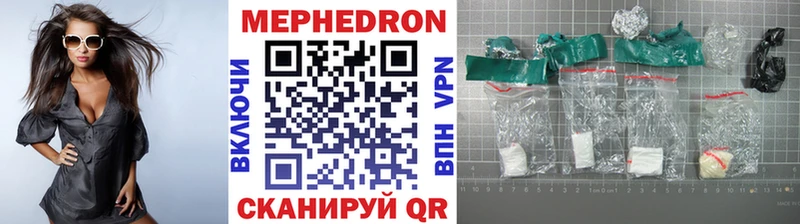 Купить закладки Иннополис Мефедрон VHQ