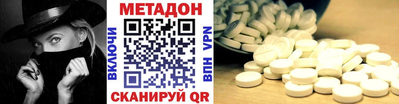 Метадон methadone  Купить закладки  Иннополис 