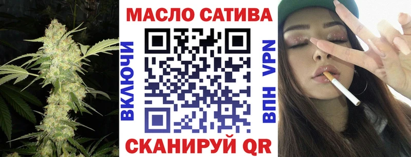 ТГК THC oil Купить закладки Иннополис